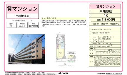 シェル品川戸越 113 1-4 0