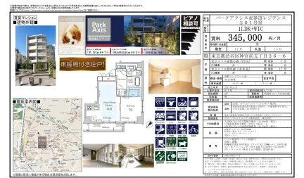 パークアクシス表参道レジデンス 201号 0