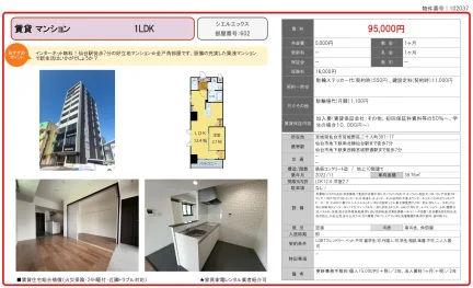 シエルエックス 602号 0
