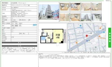 グランパシフィック十三東 6A 0