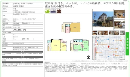 桂野里町貸家 0