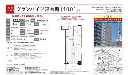 グランハイツ錦糸町 1001号 0