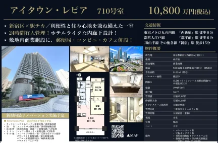 アイタウン・レピア 710号 0