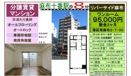 リバーサイド麻布 601号 0