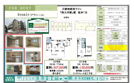 Avenir 102号 0