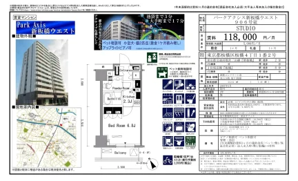 パークアクシス新板橋ウエスト 906号 0