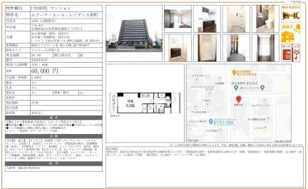ルアーナ エール・レジデンス卸町 1102 0