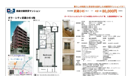 ガーラ・シティ武蔵小杉 6号 0