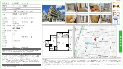 アーバンカーサ難波 202 0