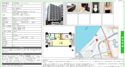 マウントピア 802 0
