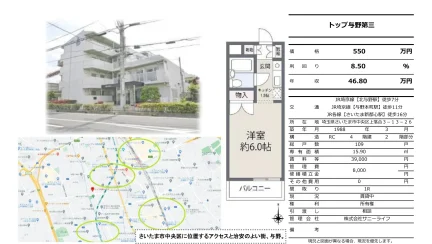 トップ与野第三 109号 0