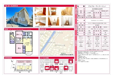 アルブル ヴィラージュ 201号 0