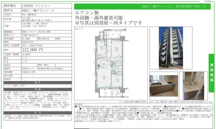 EXZA三ノ輪アヴェニール 401号 0