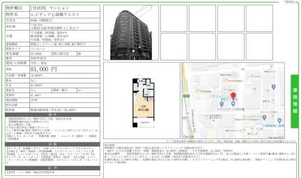 レジディア心斎橋ウエスト 0906 0