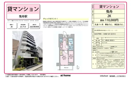 HY’s 桜橋 MIRAIS 0
