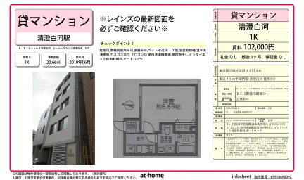 B.E.Grand清澄白河 ビーイーグランド清澄白河 0