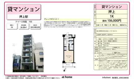 ドゥーエ向島 0