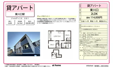 ジャルディニエ 0