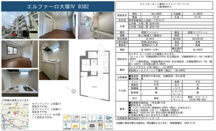 エルファーロ大塚IV 0302 302号 0