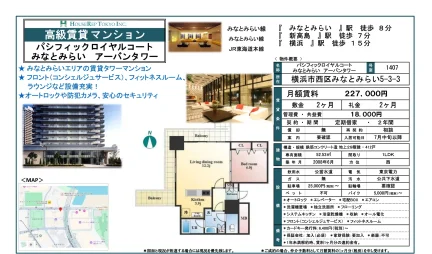 パシフィックロイヤルコート 1407号 0