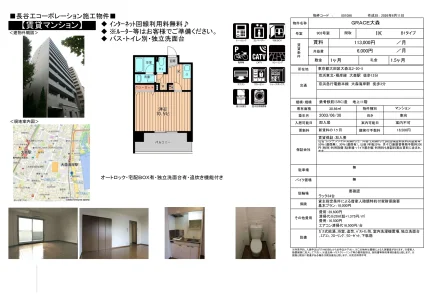 GRACE大森 903号 0