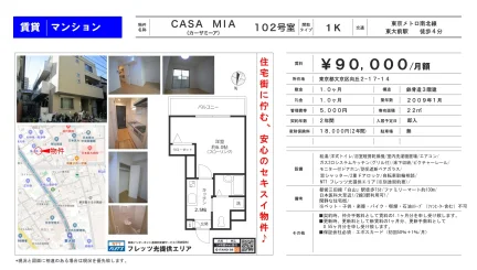 CASA MIA 102号 0