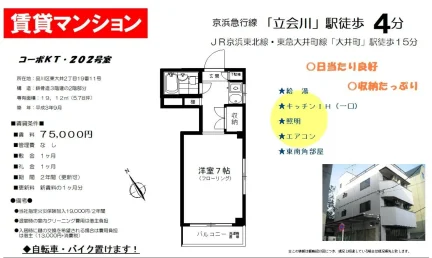 コーポKT 202号 0