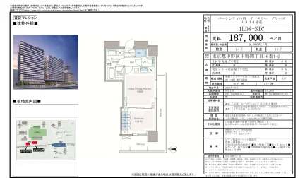 パークシティ中野 ザタワーブリーズ 1304号 0