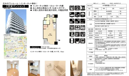 HF晩翠通レジデンス 702号 0