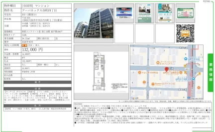 アーバネックス谷町四丁目 203 0
