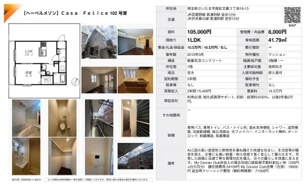Casa Felice 102号 0