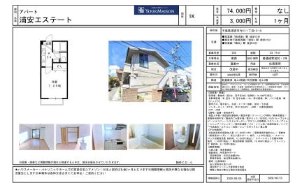 ユアメゾン 202号 0