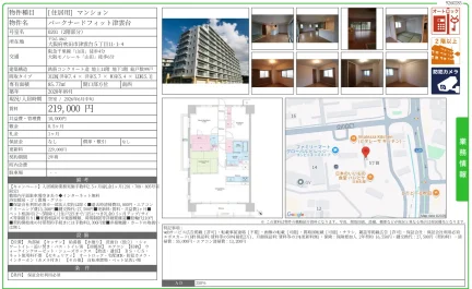 パークナードフィット津雲台 0201 0
