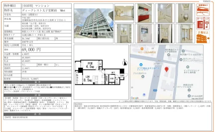 ディークレスト太子堂駅前 Vest 号室 0201 0