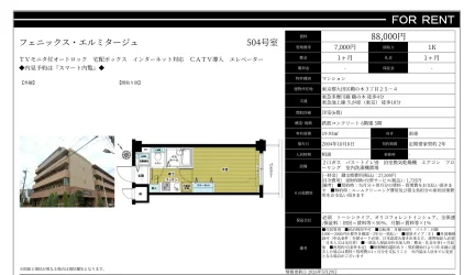 フェニックスエルミタージュ 504号 0