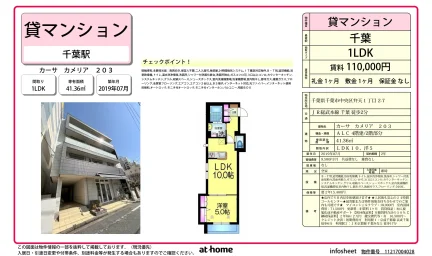 カーサ カメリア 203 203号 0