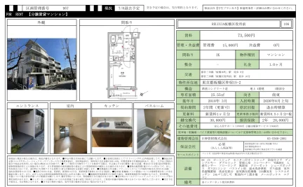 RELUXIA板橋区役所前 106 0
