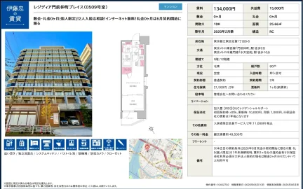 レジディア門前仲町プレイス 0509号 0