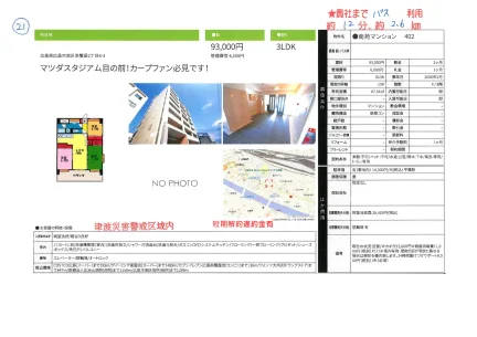 南苑マンション 402 0