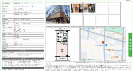 ライブステーション江坂 00206号 0