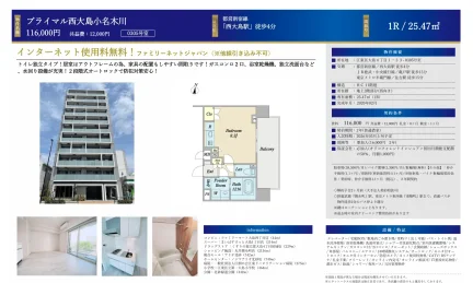 西大島駅徒歩4分 0305号 0