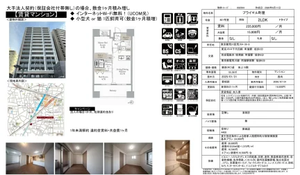 プライマル町屋 801号室 0