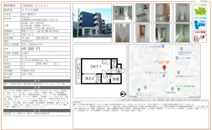 リプラス宮町 203 0