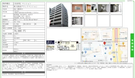 新大阪南グランドマンション 406 0