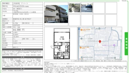 VILLA 北花田Droom 201 0