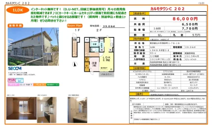 セジュールウィット 202号 0
