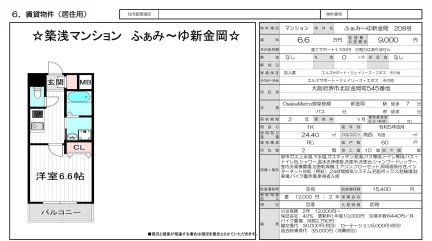 ふぁみ〜ゆ新金岡 208号 0