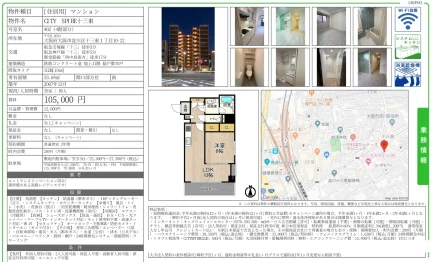 aTY SPIRE十三東 402 0