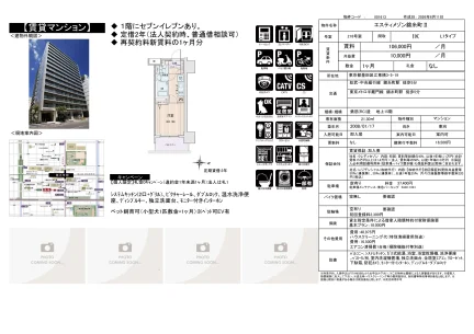 エスティメゾン錦糸町Ⅱ 218号室 0