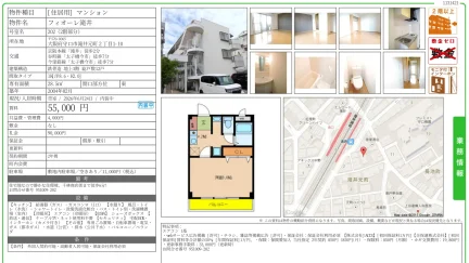 フィオーレ滝井 202号 0